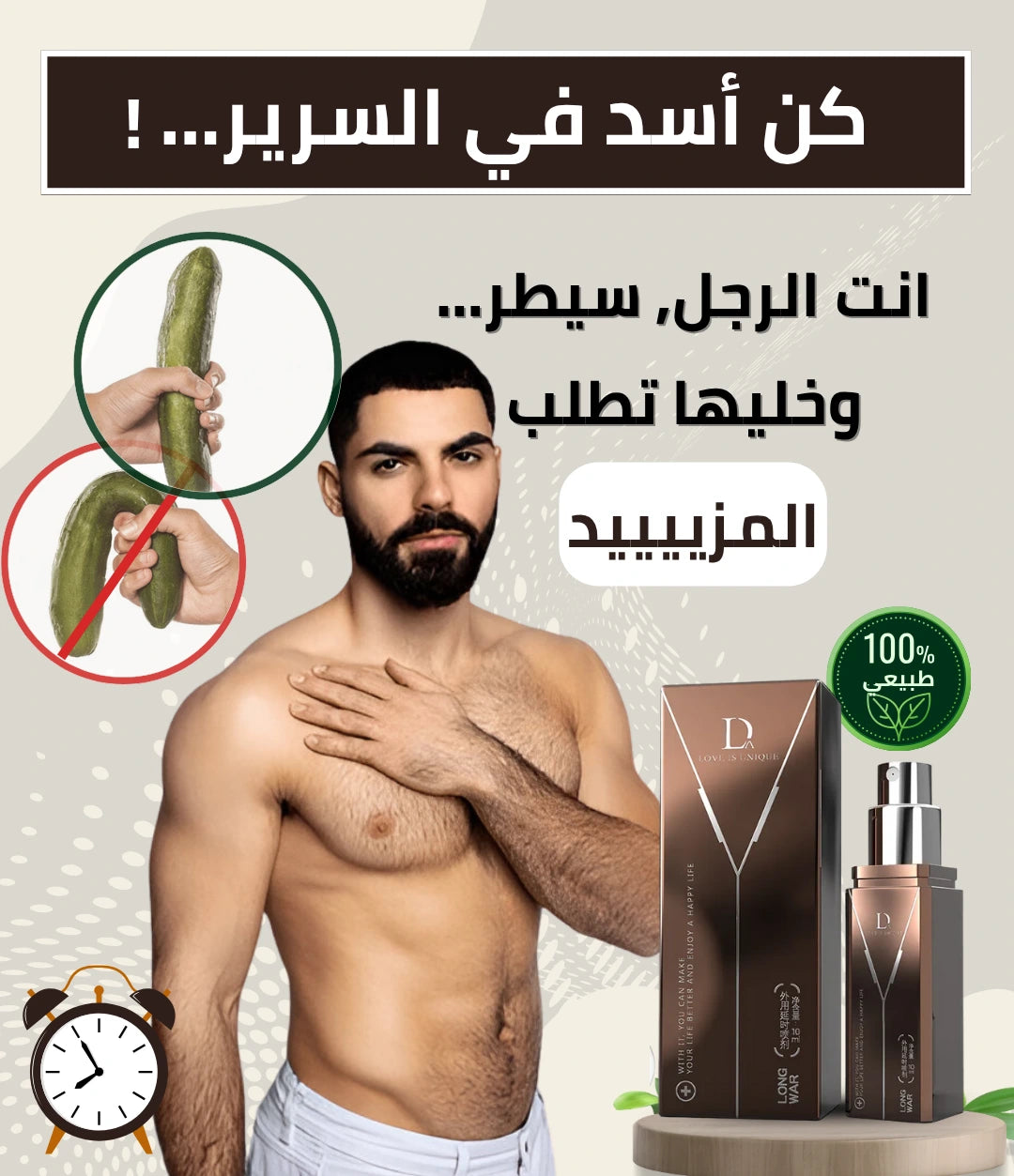 زيت الثبات الرجالي