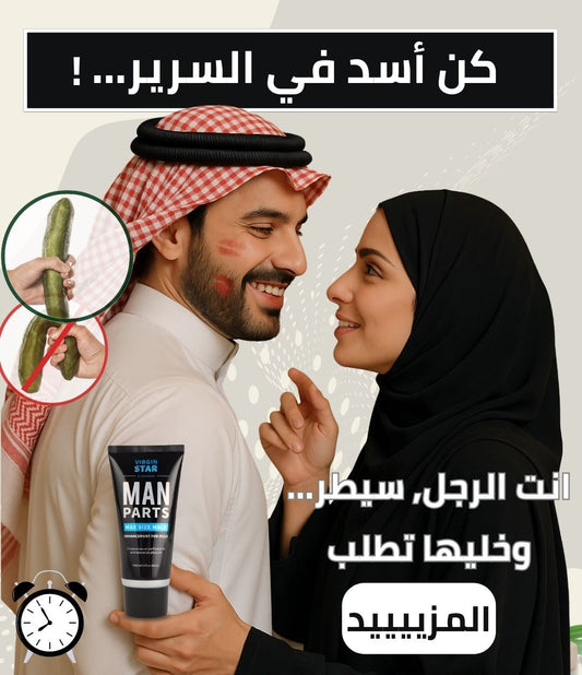 كريم Virgin Star